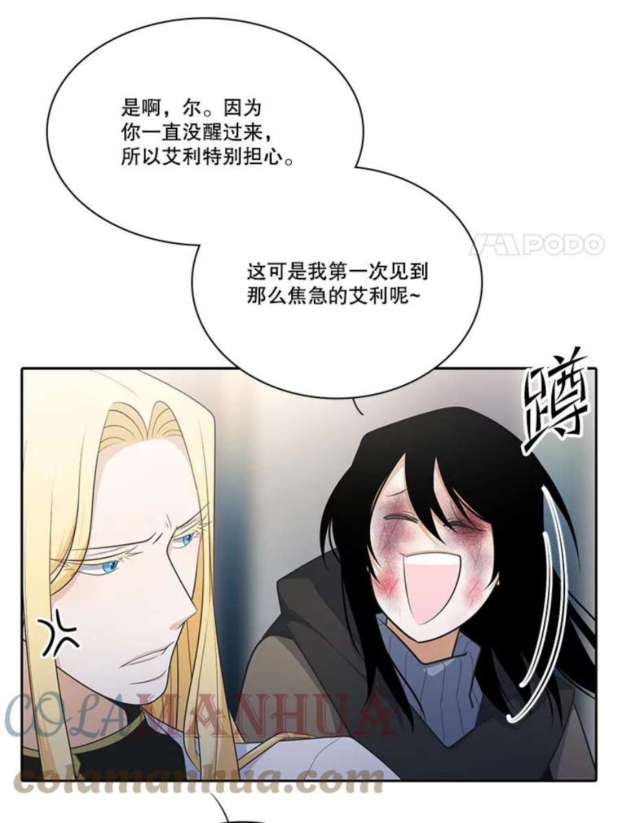 水之精灵王137.话到现实