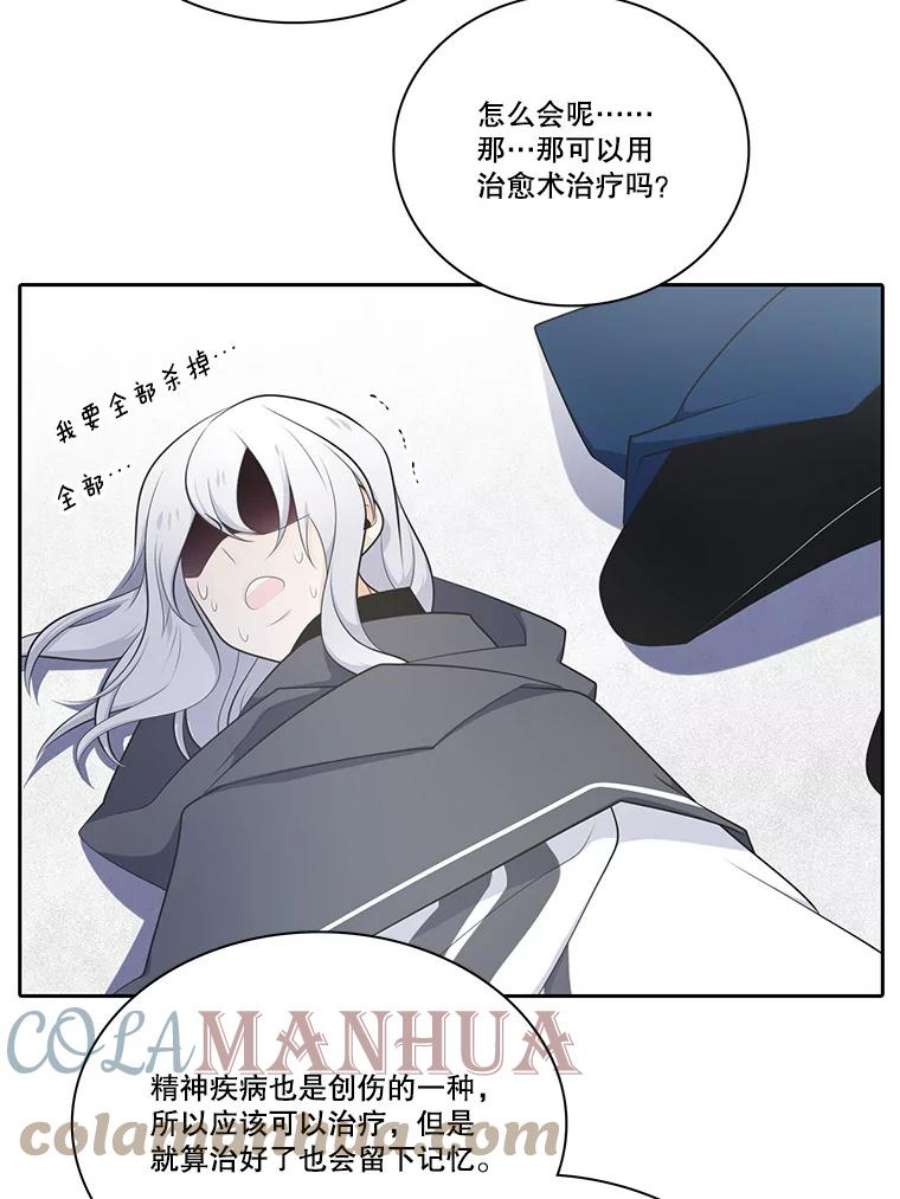 水之精灵王137.话到现实