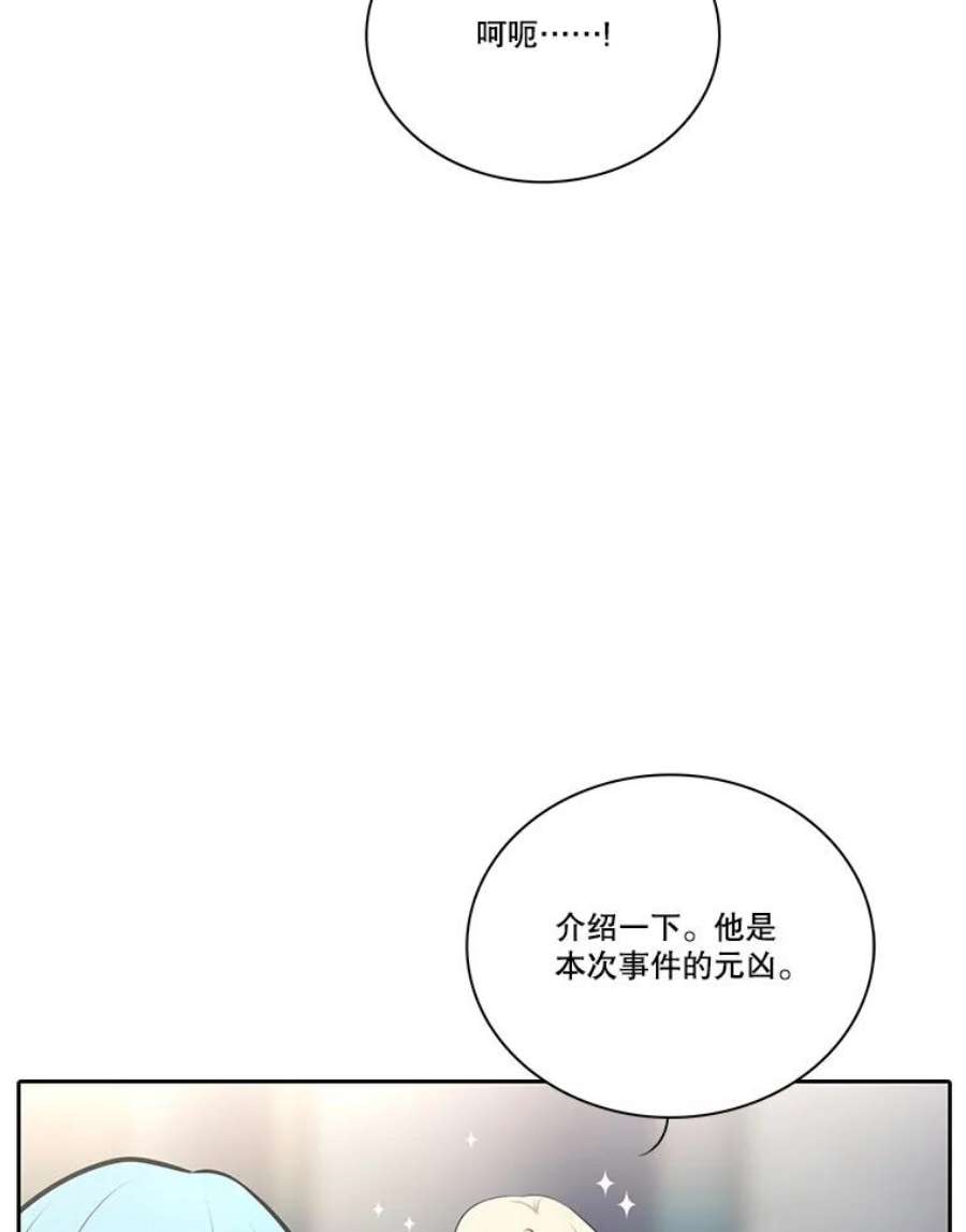 水之精灵王137.话到现实