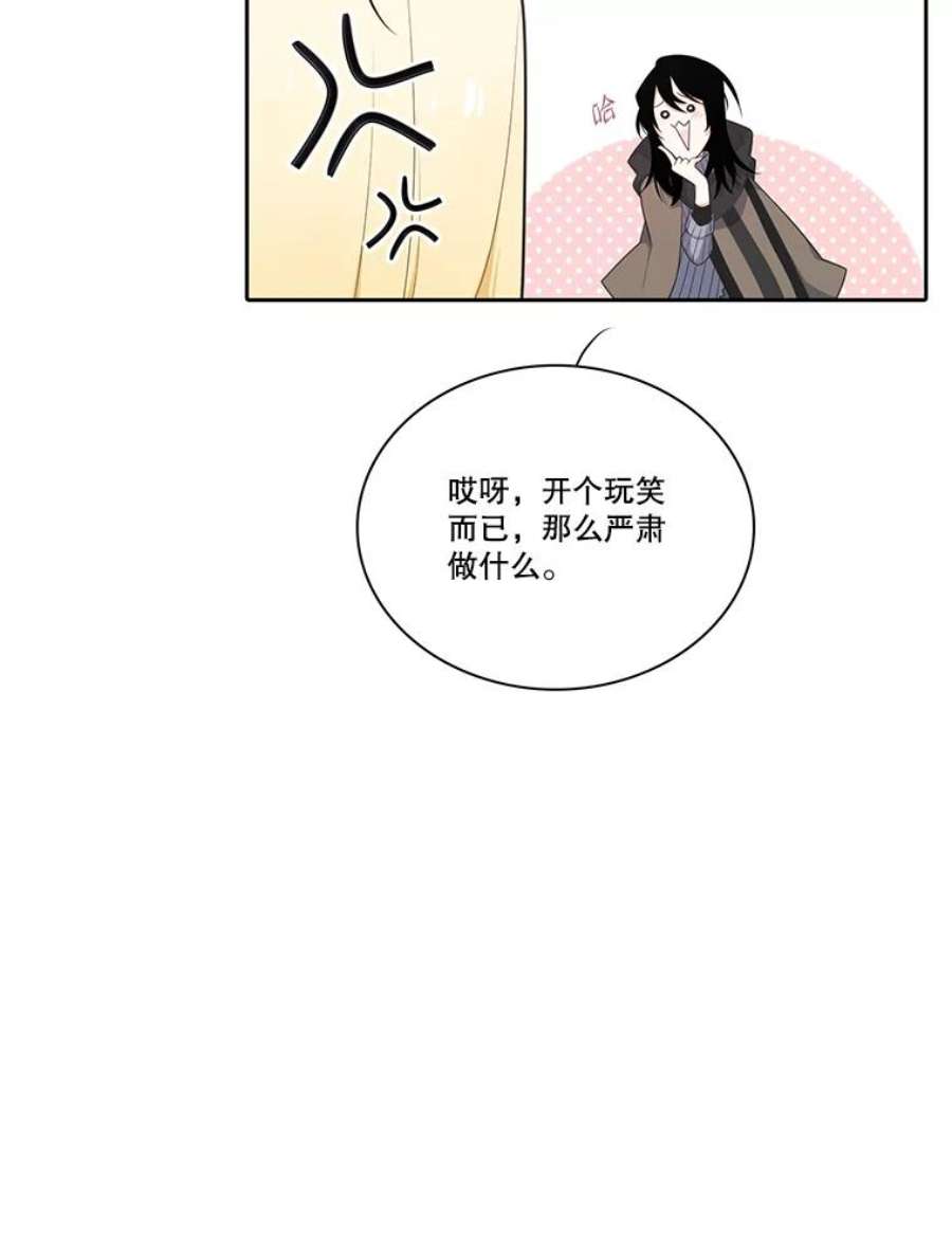 水之精灵王138.艾利的父爱