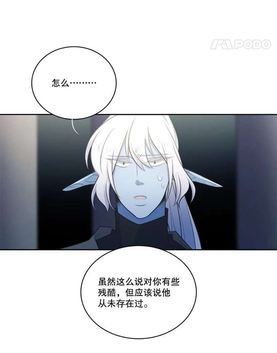 水之精灵王139.真正的尔