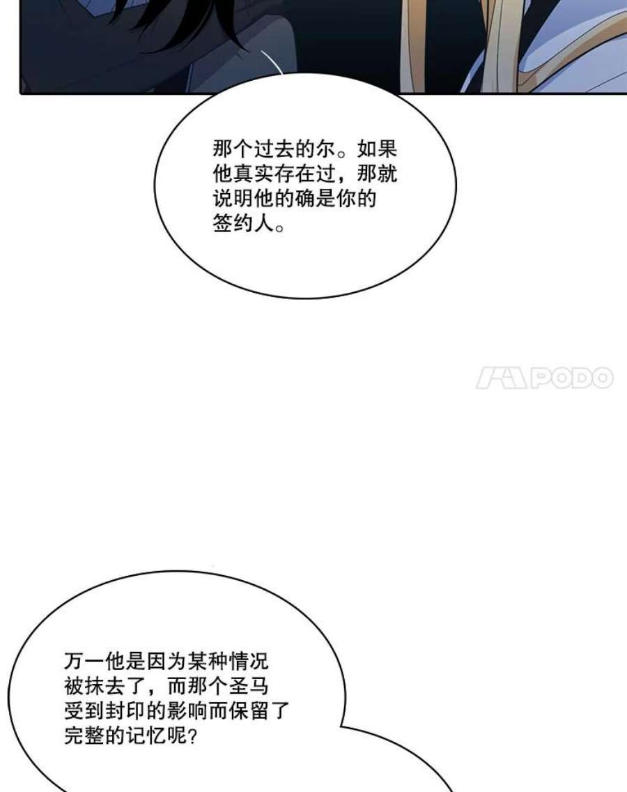 水之精灵王139.真正的尔