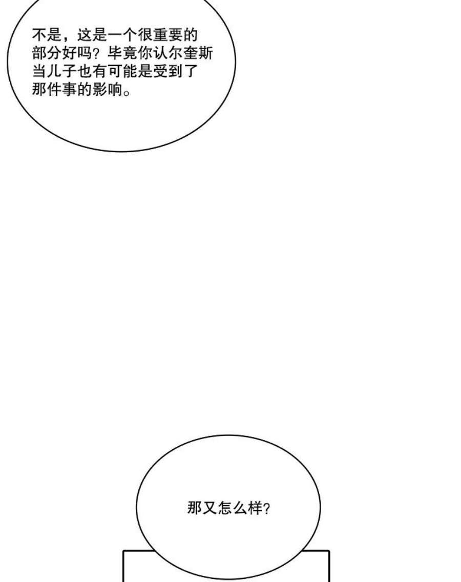 水之精灵王139.真正的尔