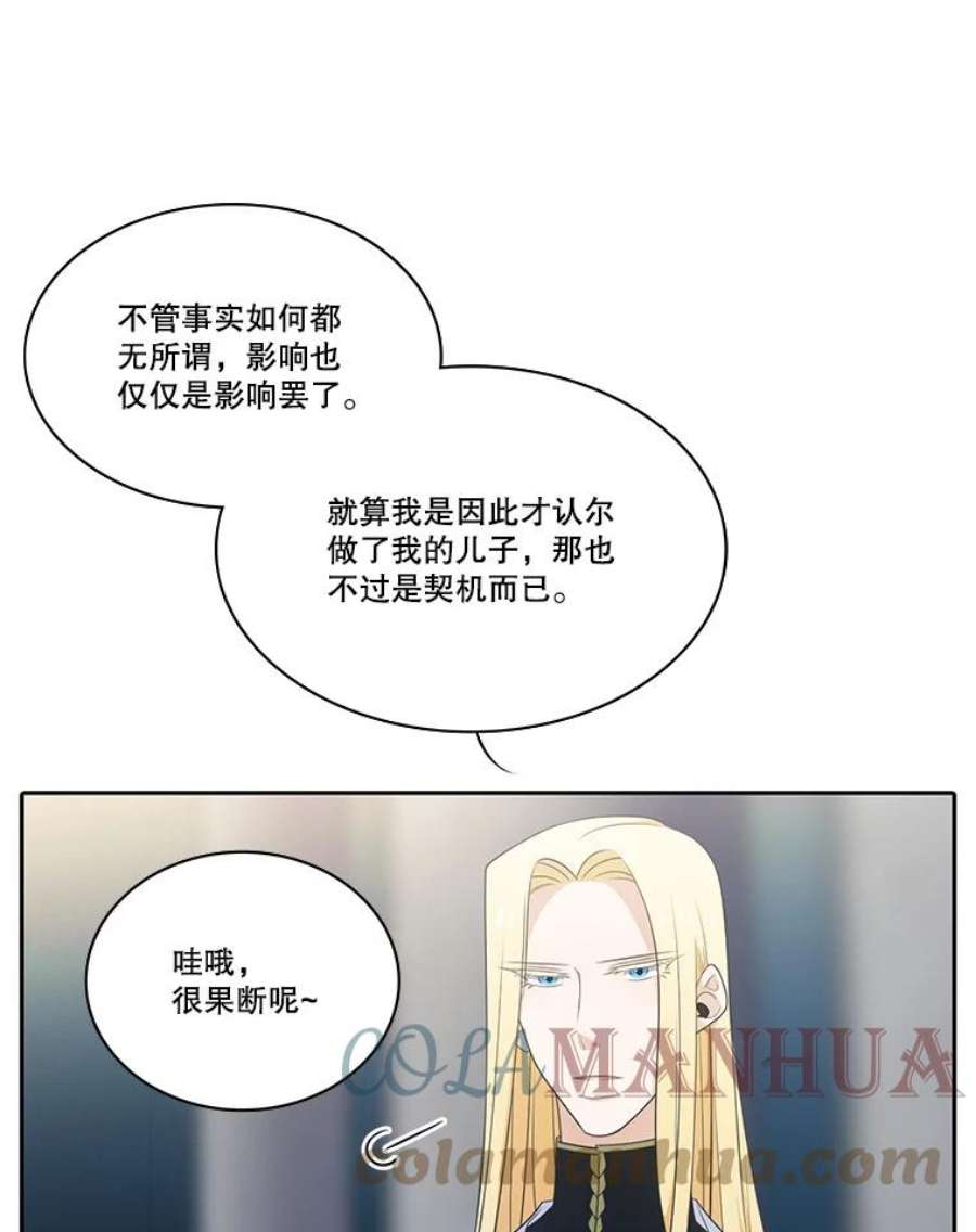水之精灵王139.真正的尔
