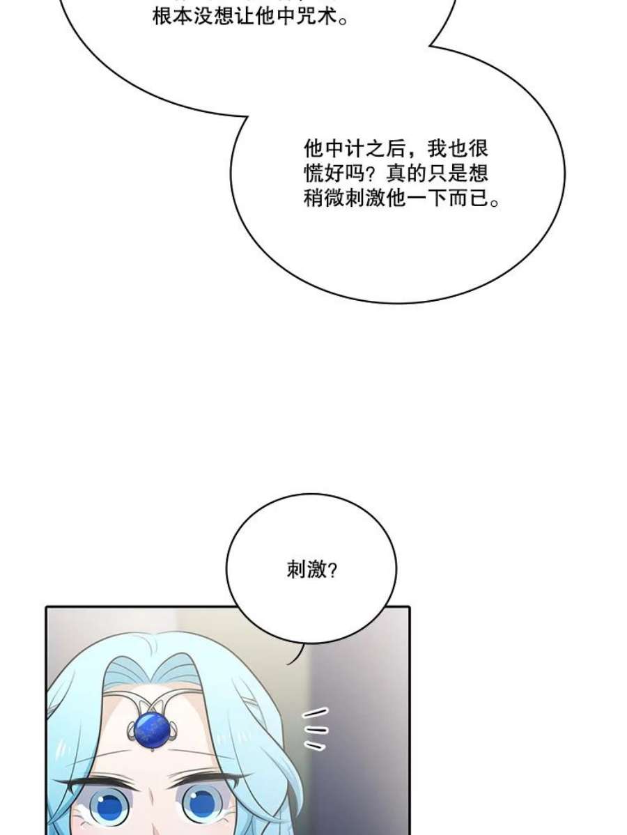 水之精灵王139.真正的尔