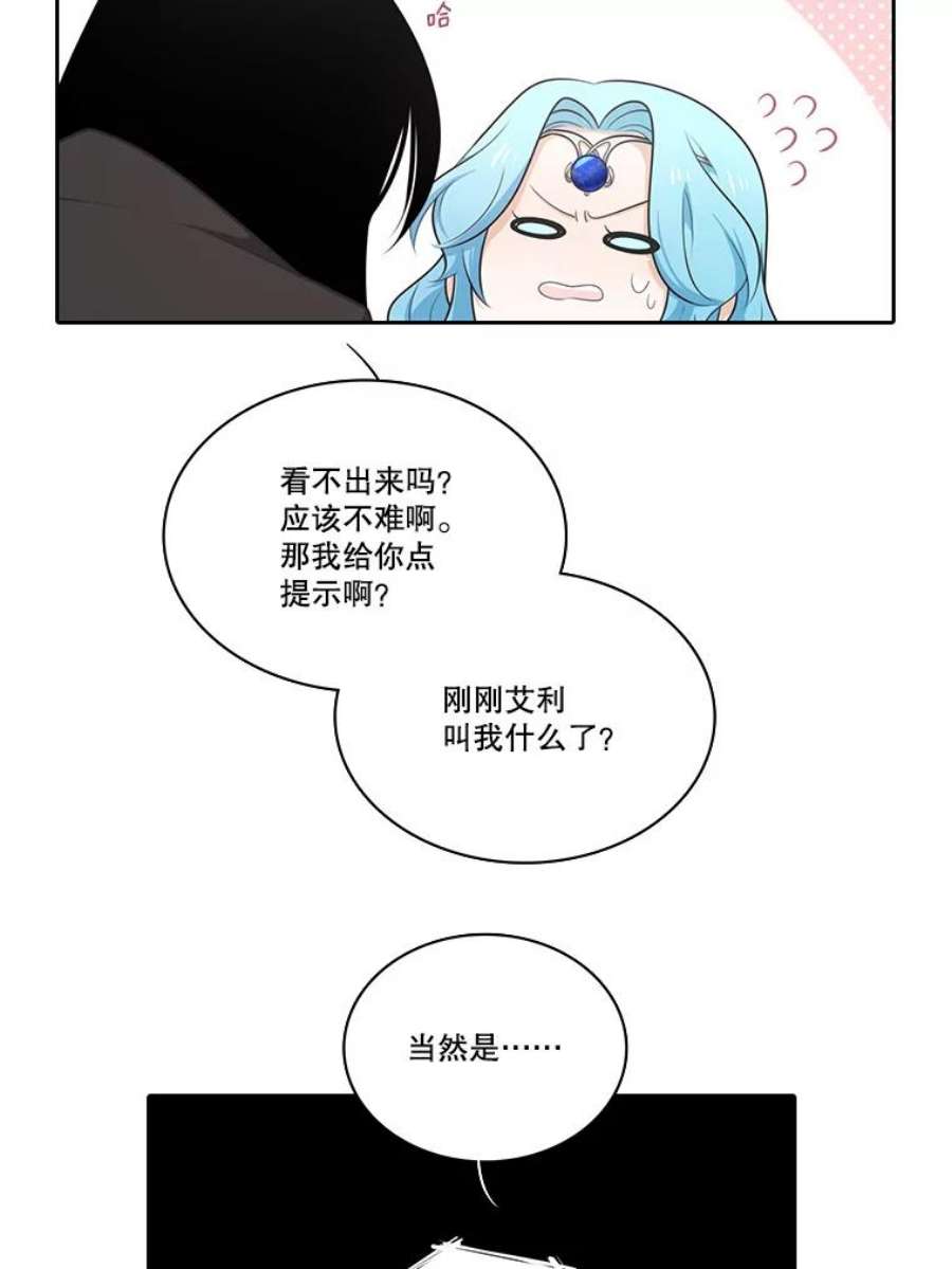 水之精灵王139.真正的尔