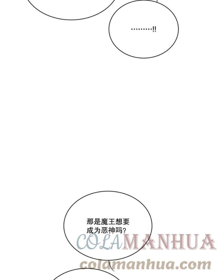 水之精灵王143.寻找证据