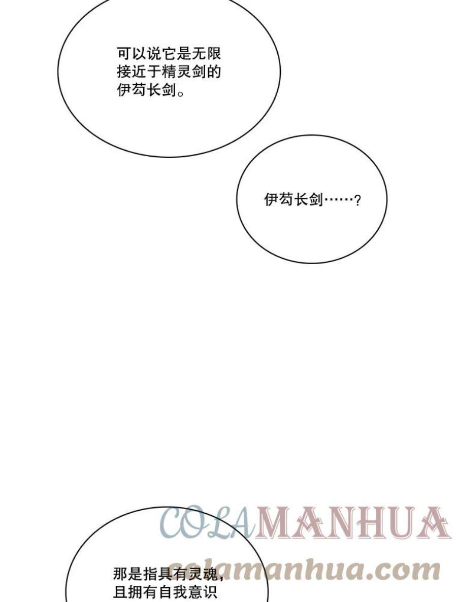 水之精灵王146.寻找魔剑