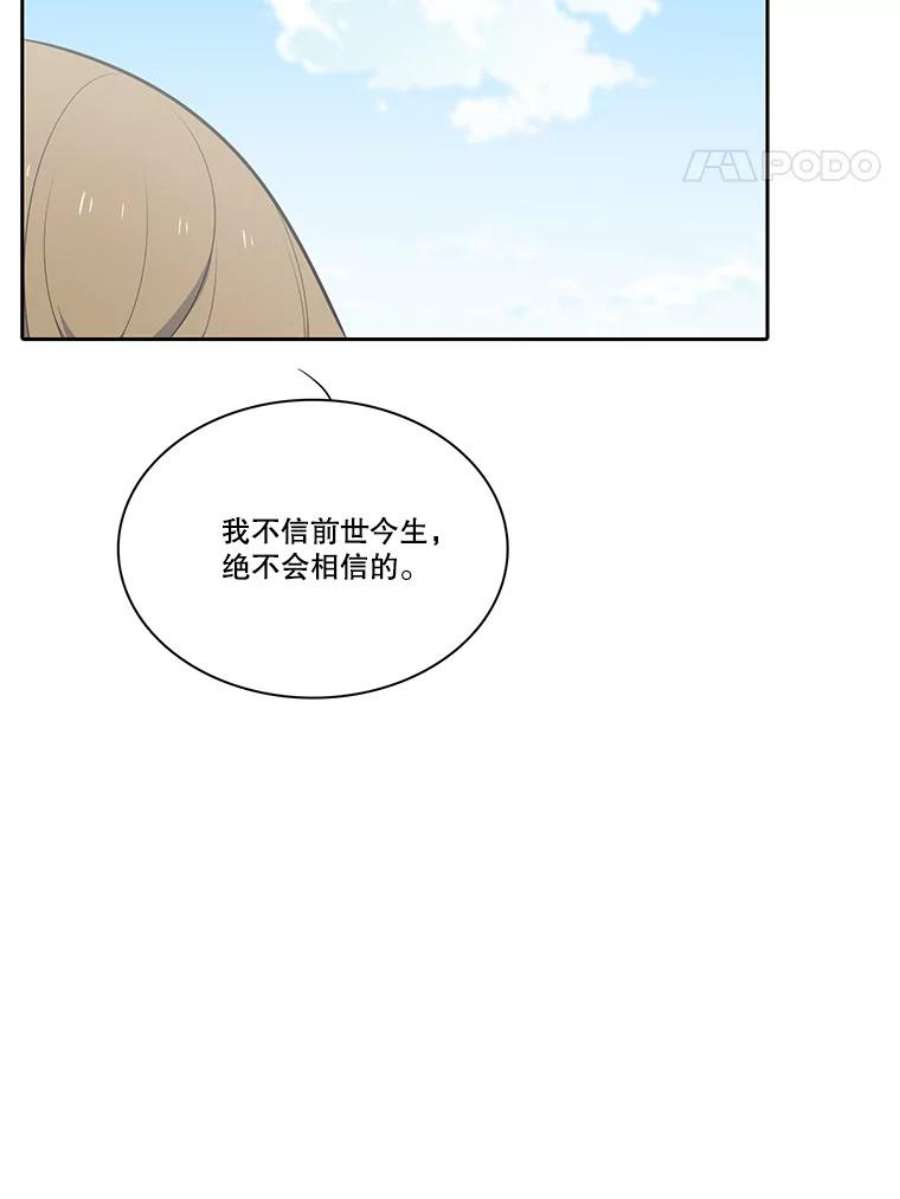 水之精灵王150.过去以及遗留者的时间（下）