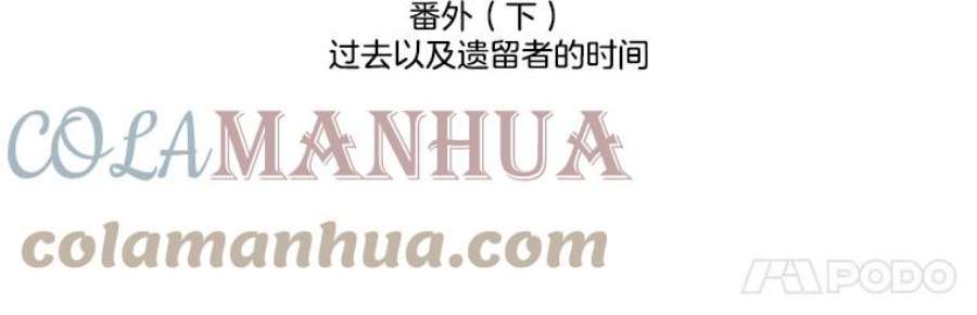 水之精灵王150.过去以及遗留者的时间（下）
