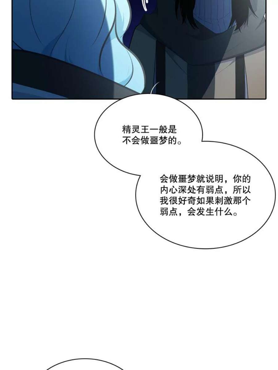 水之精灵王150.过去以及遗留者的时间（下）