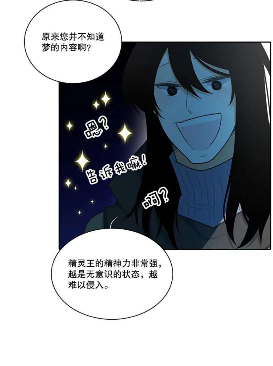 水之精灵王150.过去以及遗留者的时间（下）