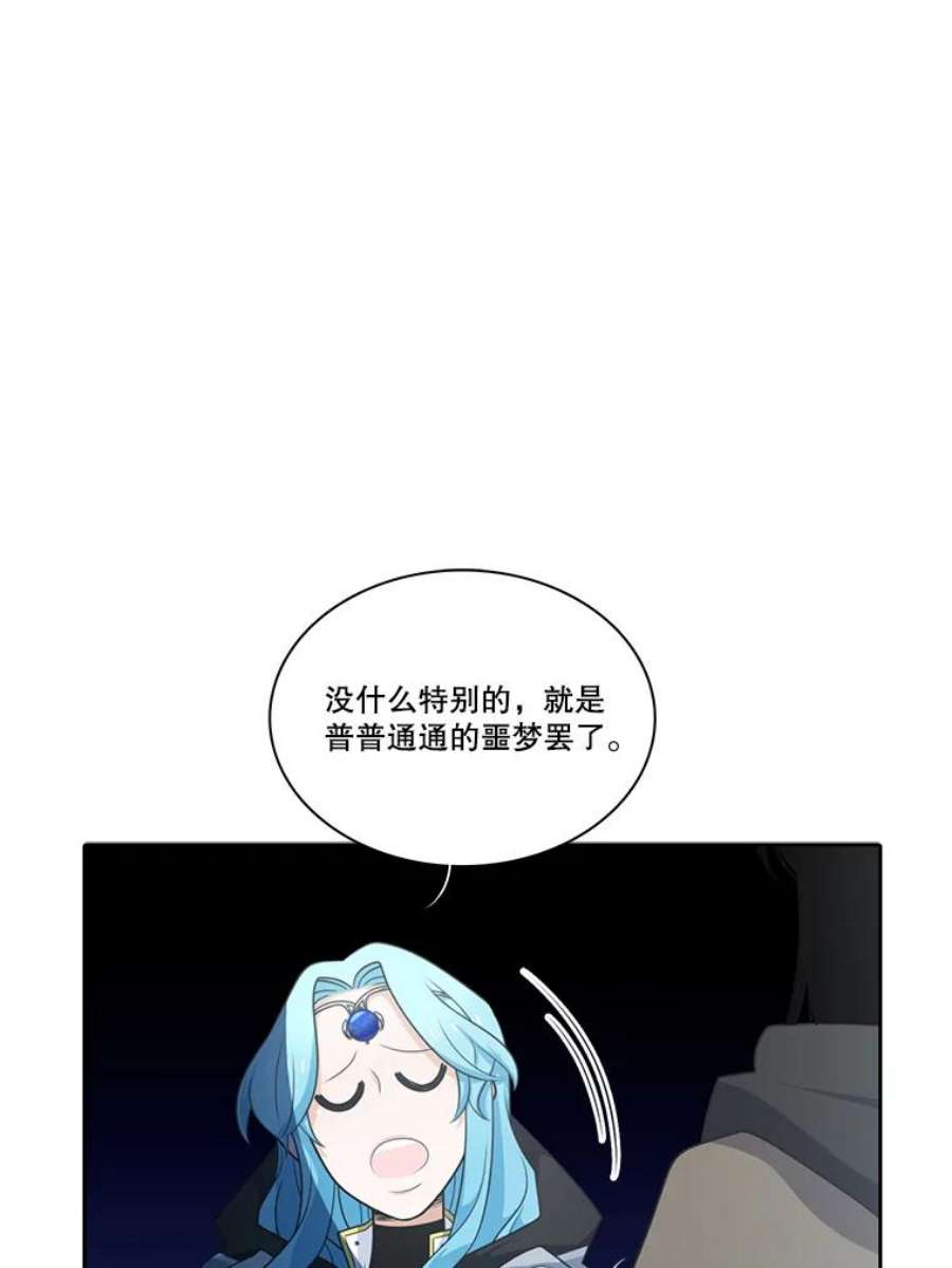 水之精灵王150.过去以及遗留者的时间（下）
