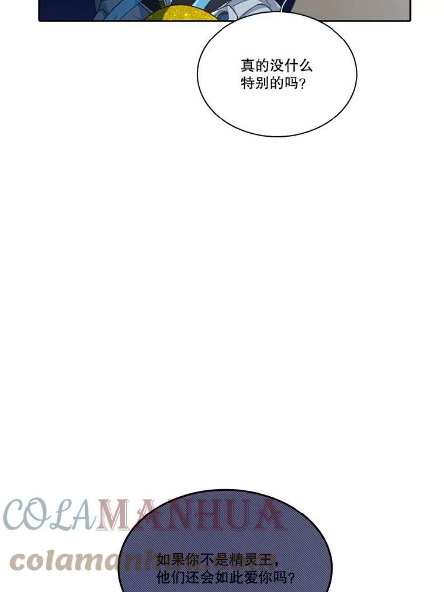 水之精灵王150.过去以及遗留者的时间（下）