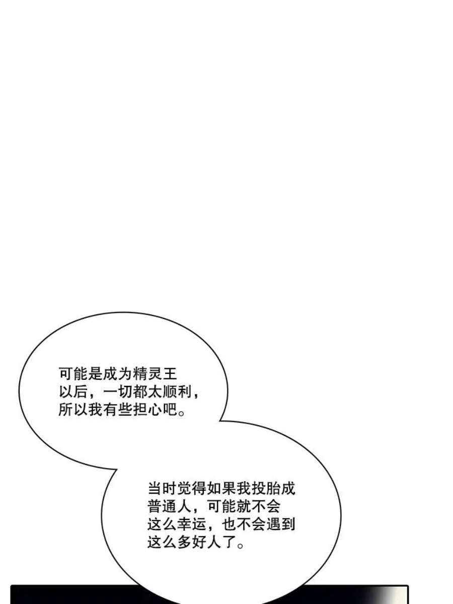 水之精灵王150.过去以及遗留者的时间（下）