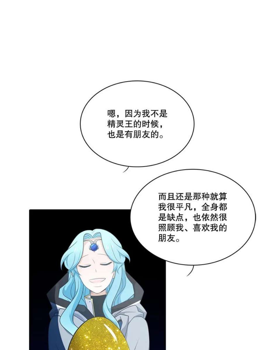水之精灵王150.过去以及遗留者的时间（下）