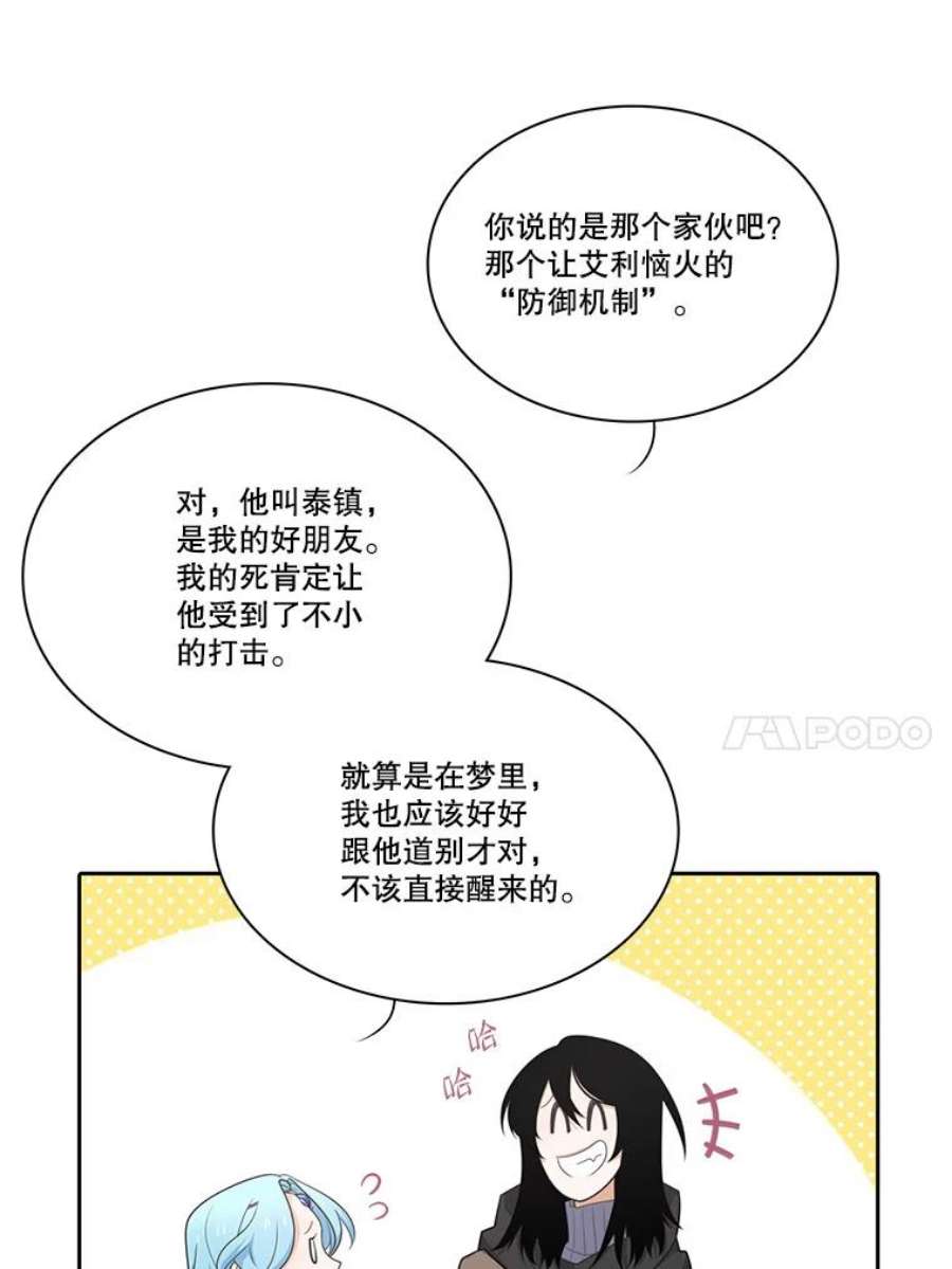 水之精灵王150.过去以及遗留者的时间（下）