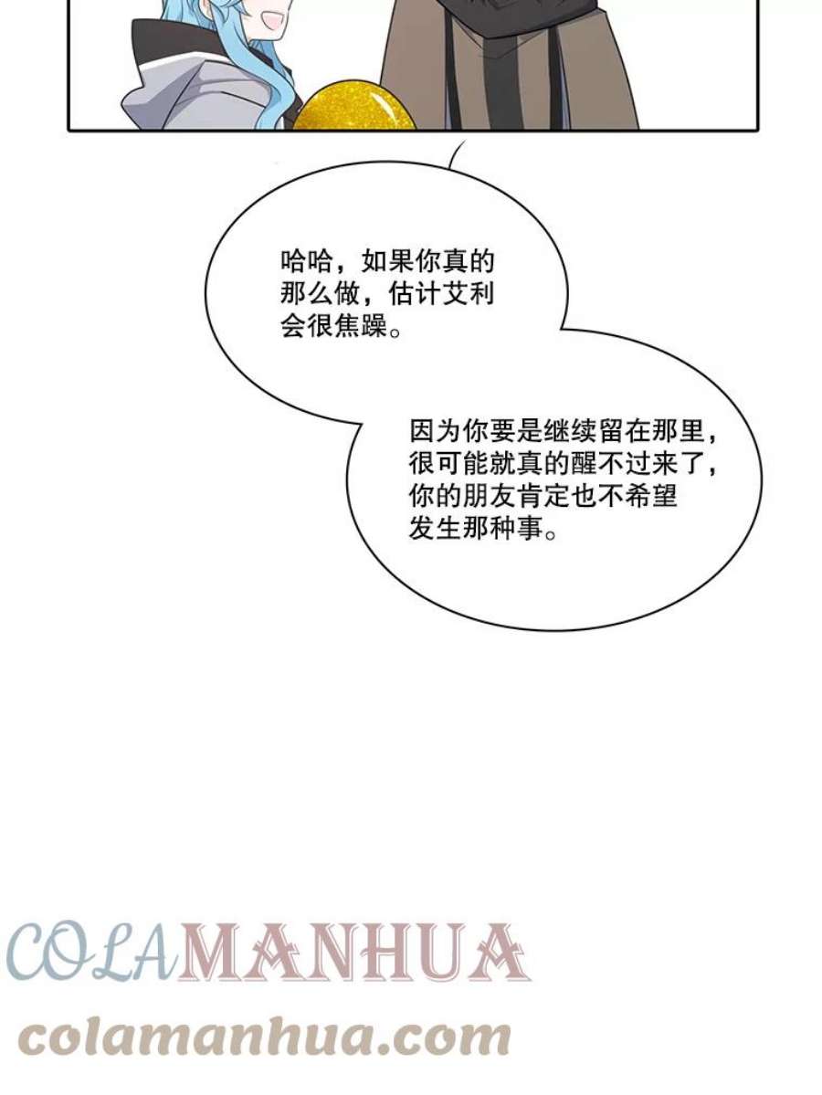 水之精灵王150.过去以及遗留者的时间（下）