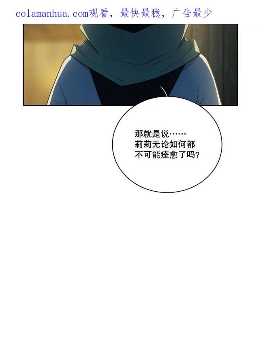 水之精灵王155.莉莉的病情