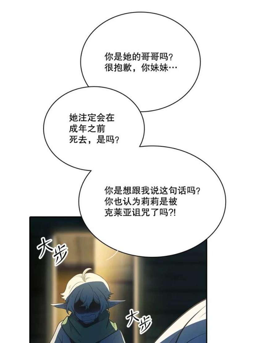 水之精灵王155.莉莉的病情