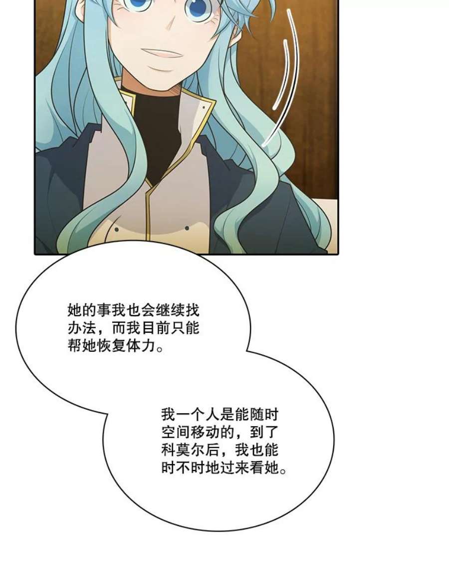 水之精灵王155.莉莉的病情