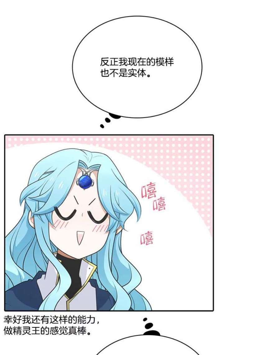 水之精灵王155.莉莉的病情