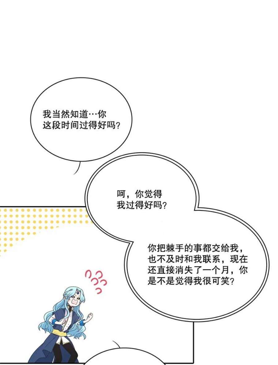 水之精灵王156.朋友