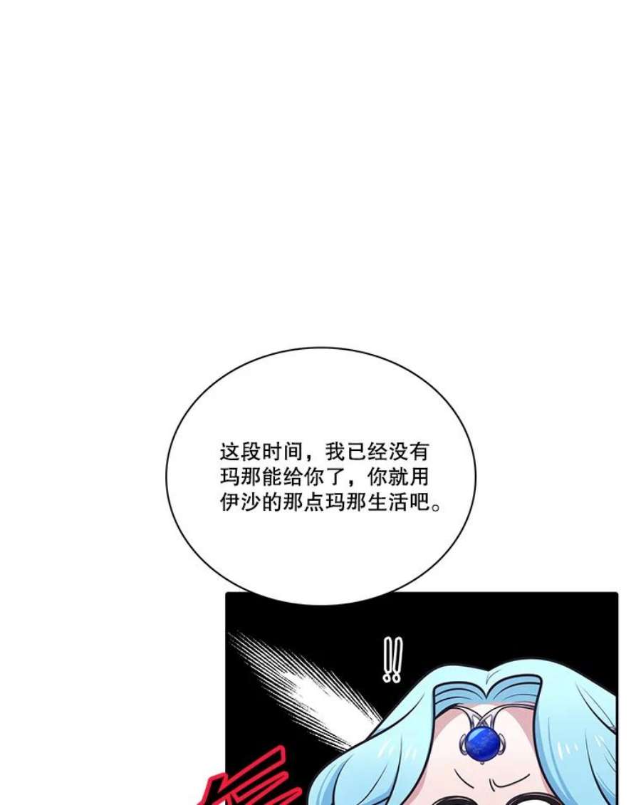 水之精灵王157.惹怒罗匹尔斯
