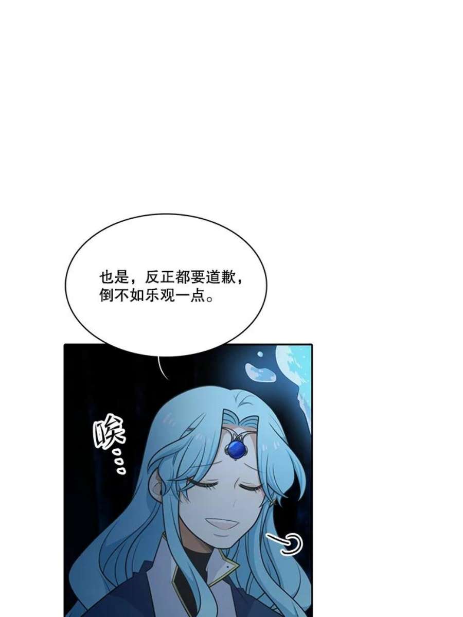 水之精灵王157.惹怒罗匹尔斯