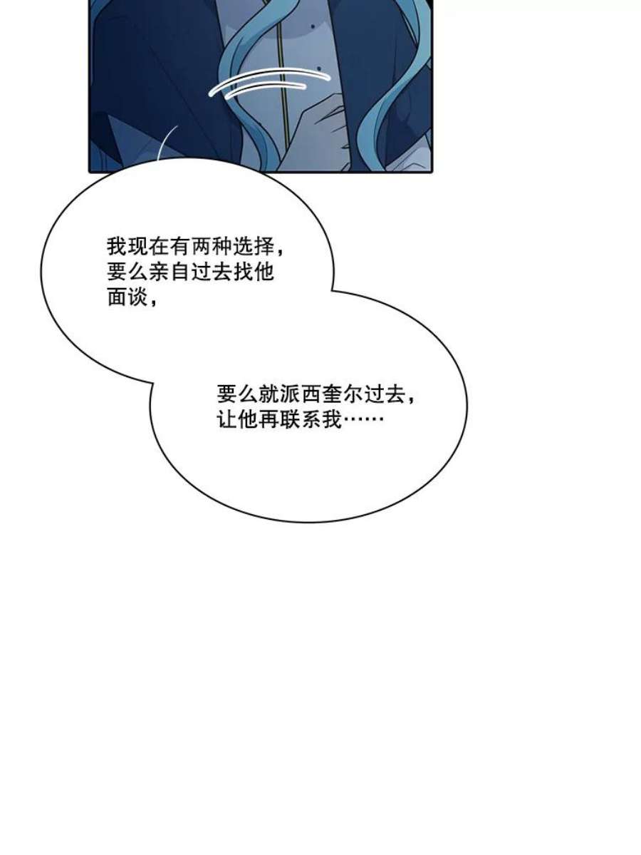 水之精灵王157.惹怒罗匹尔斯