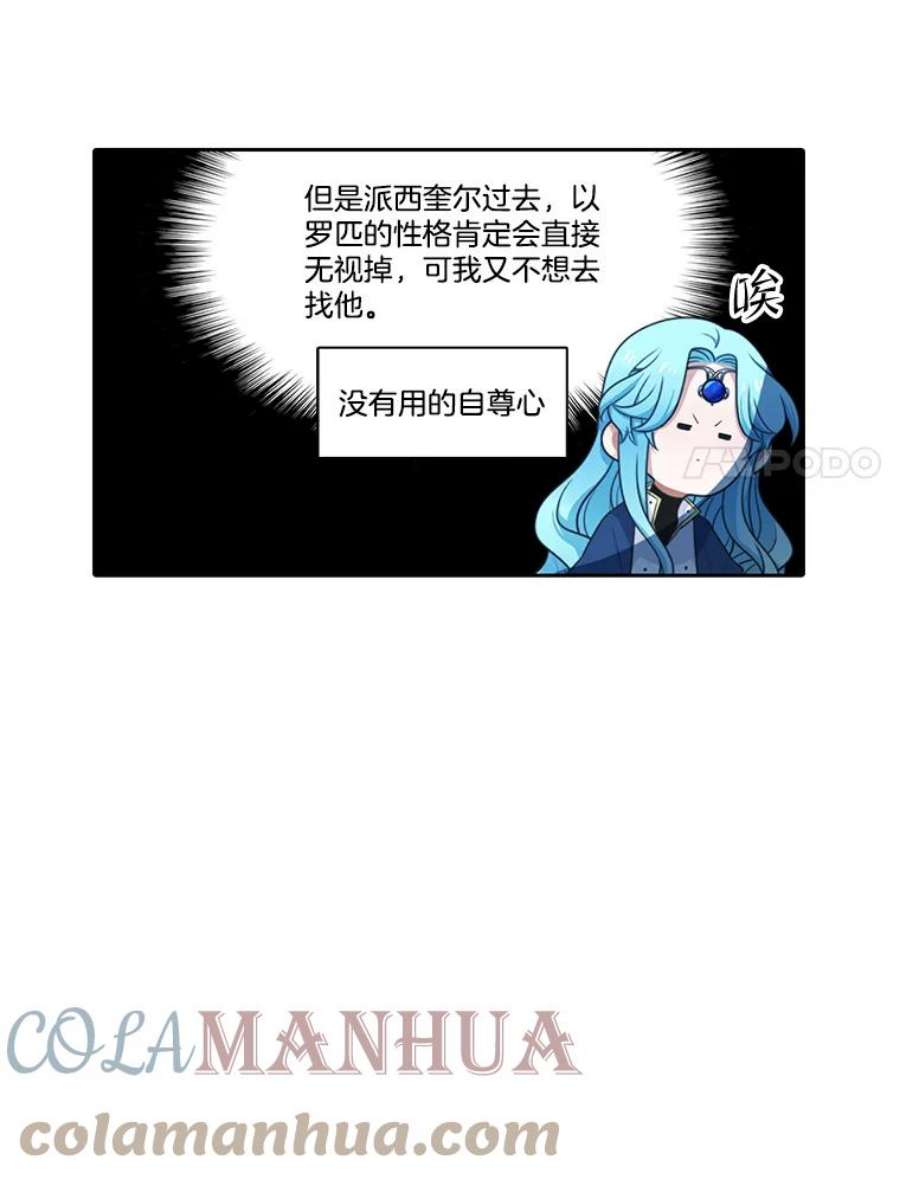 水之精灵王157.惹怒罗匹尔斯