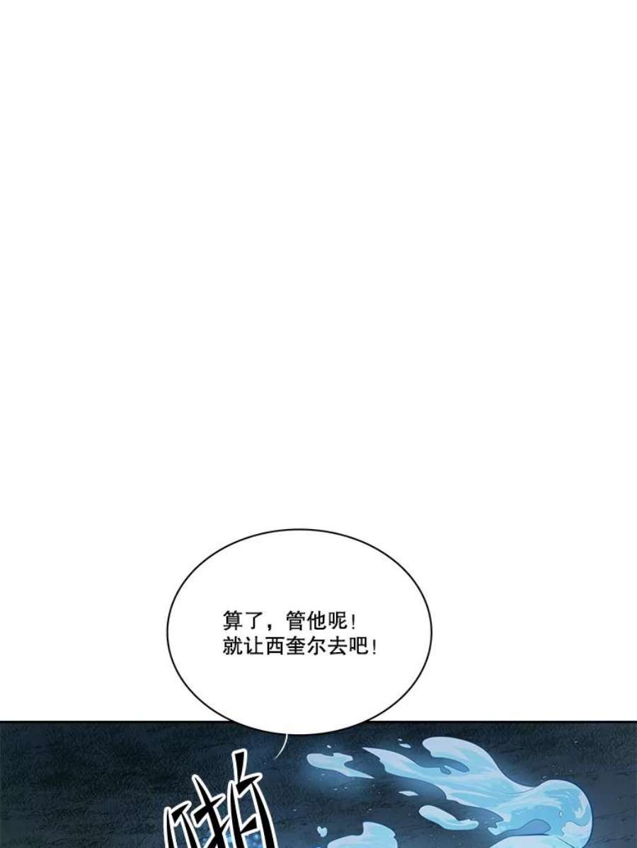 水之精灵王157.惹怒罗匹尔斯