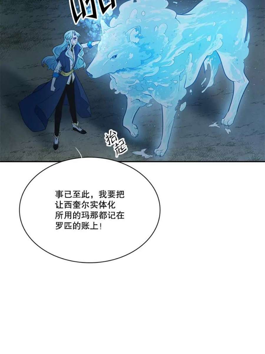 水之精灵王157.惹怒罗匹尔斯