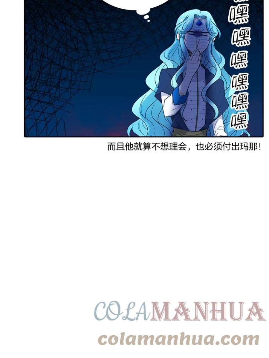水之精灵王157.惹怒罗匹尔斯