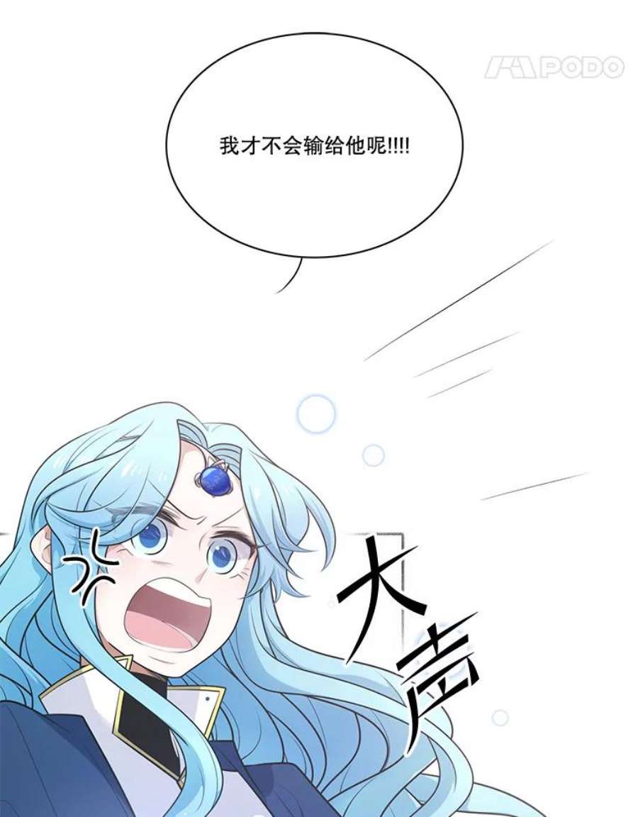 水之精灵王157.惹怒罗匹尔斯