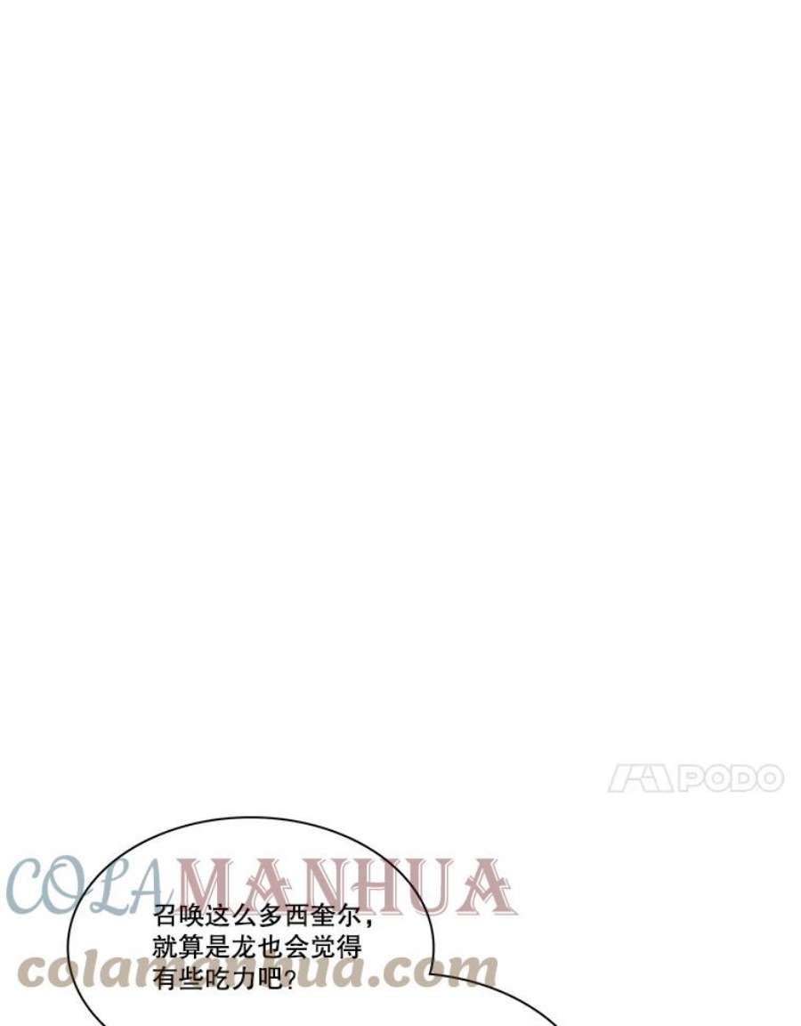 水之精灵王157.惹怒罗匹尔斯