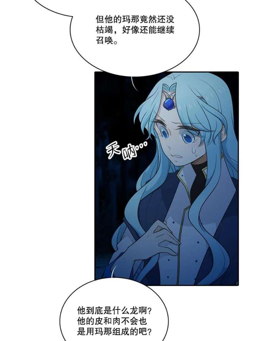 水之精灵王157.惹怒罗匹尔斯