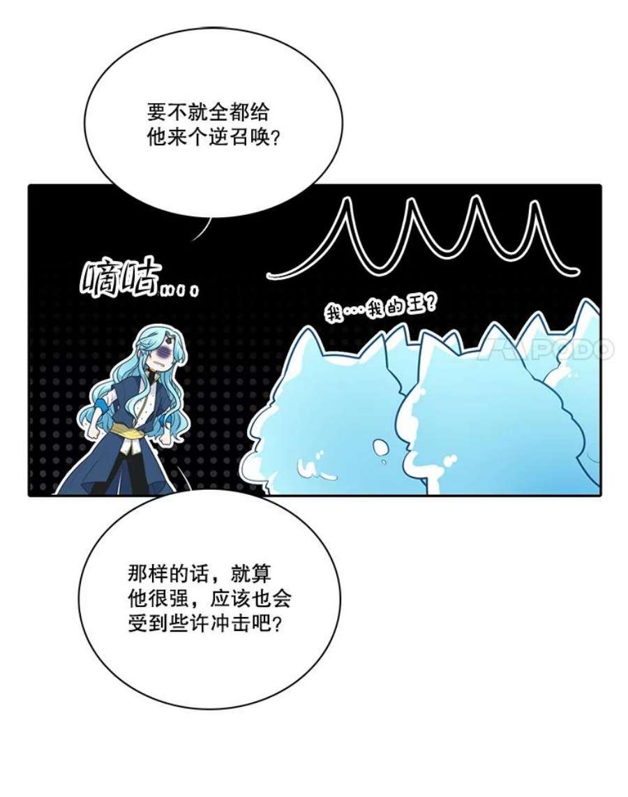 水之精灵王157.惹怒罗匹尔斯