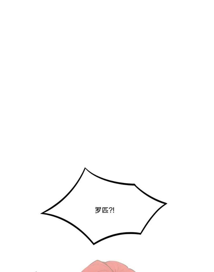 水之精灵王157.惹怒罗匹尔斯