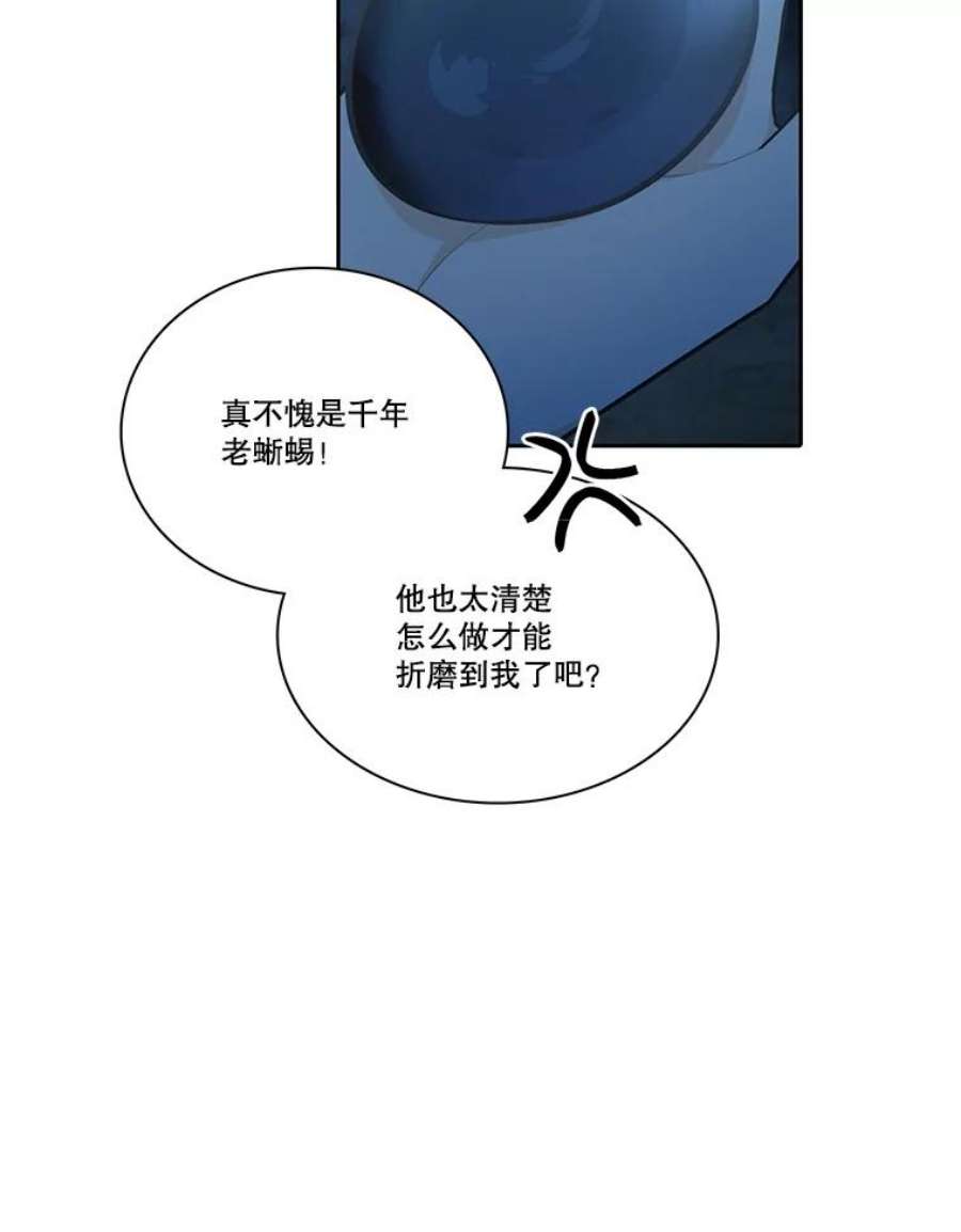 水之精灵王157.惹怒罗匹尔斯