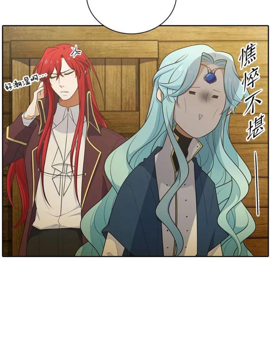 水之精灵王157.惹怒罗匹尔斯