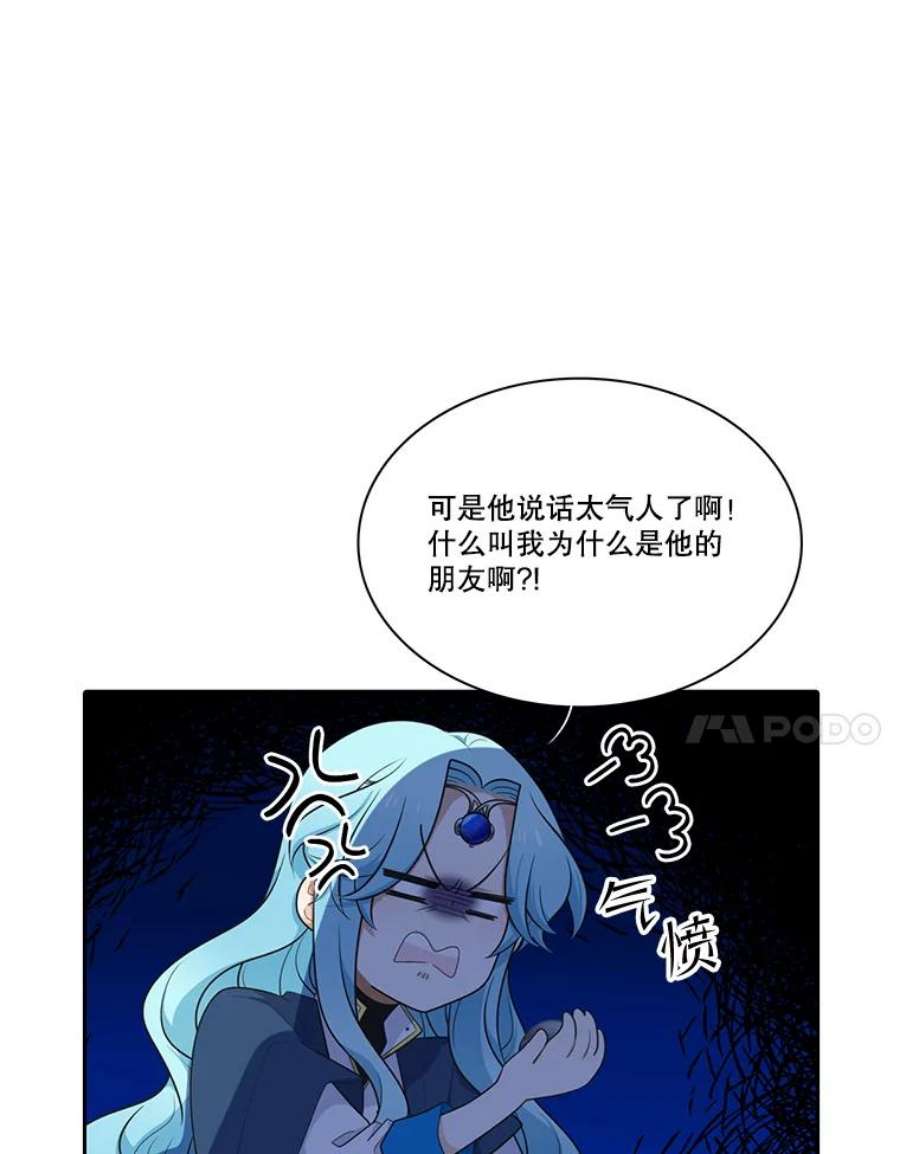 水之精灵王157.惹怒罗匹尔斯