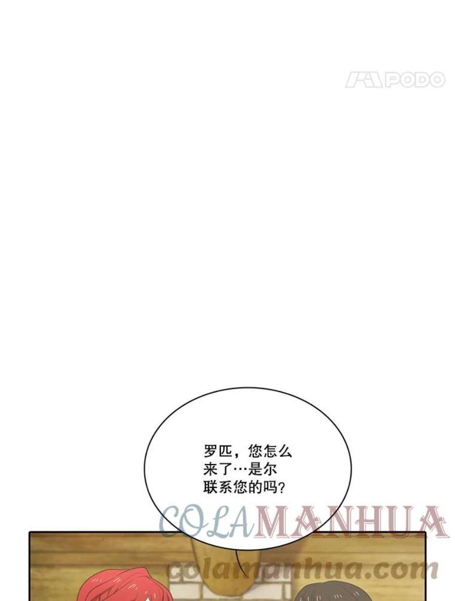 水之精灵王157.惹怒罗匹尔斯