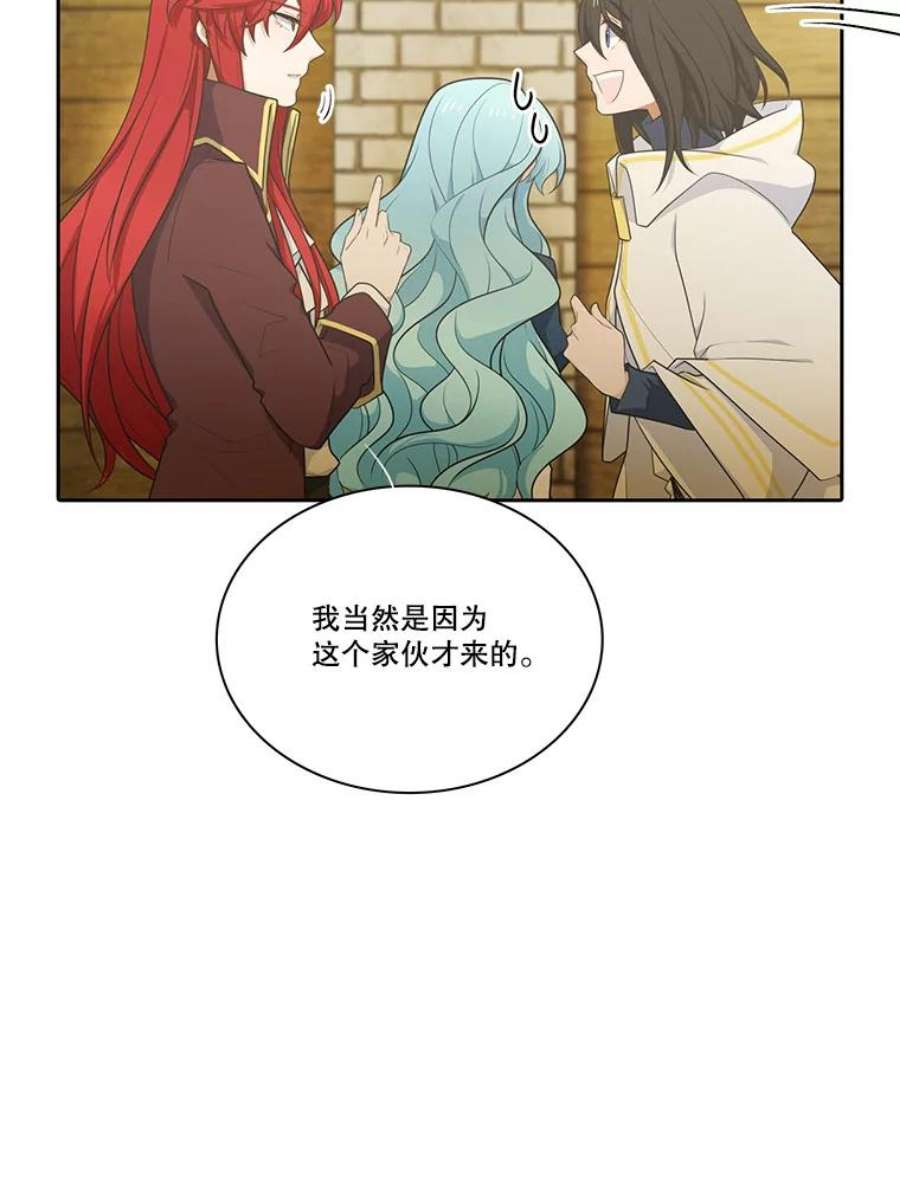 水之精灵王157.惹怒罗匹尔斯