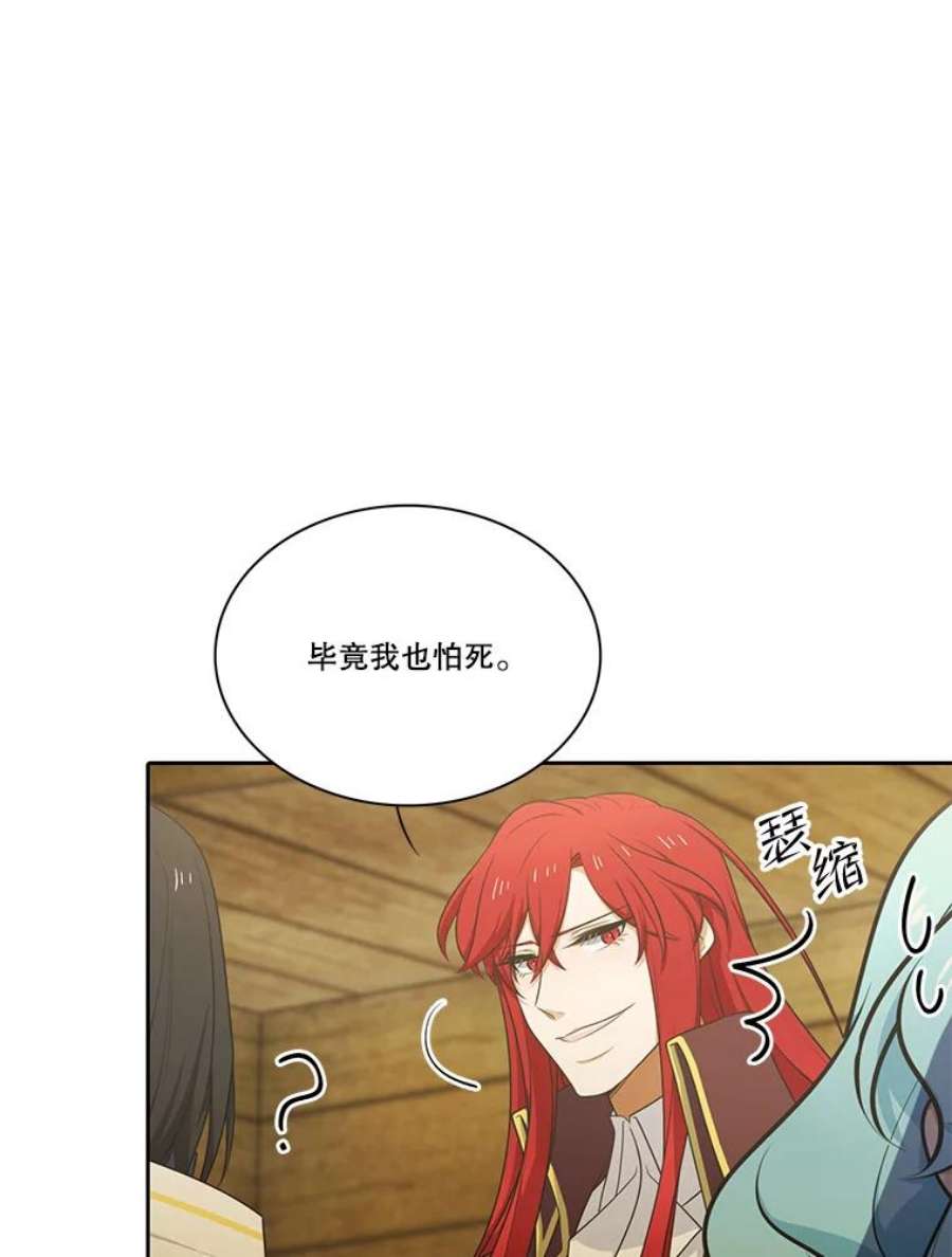 水之精灵王157.惹怒罗匹尔斯