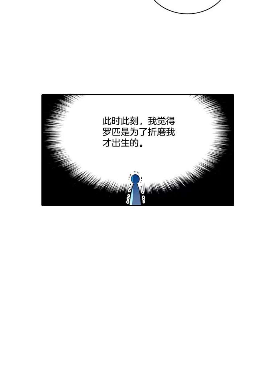 水之精灵王157.惹怒罗匹尔斯