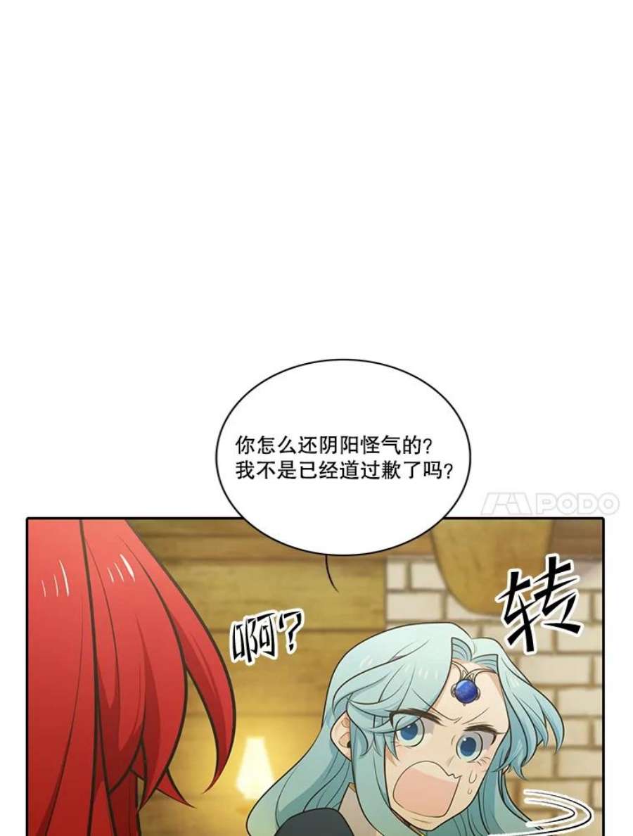 水之精灵王157.惹怒罗匹尔斯