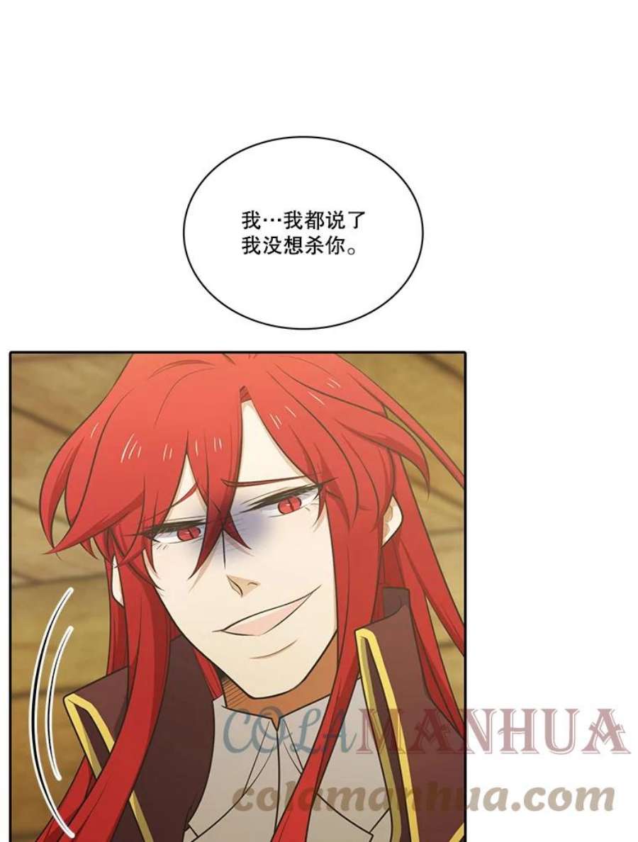 水之精灵王157.惹怒罗匹尔斯