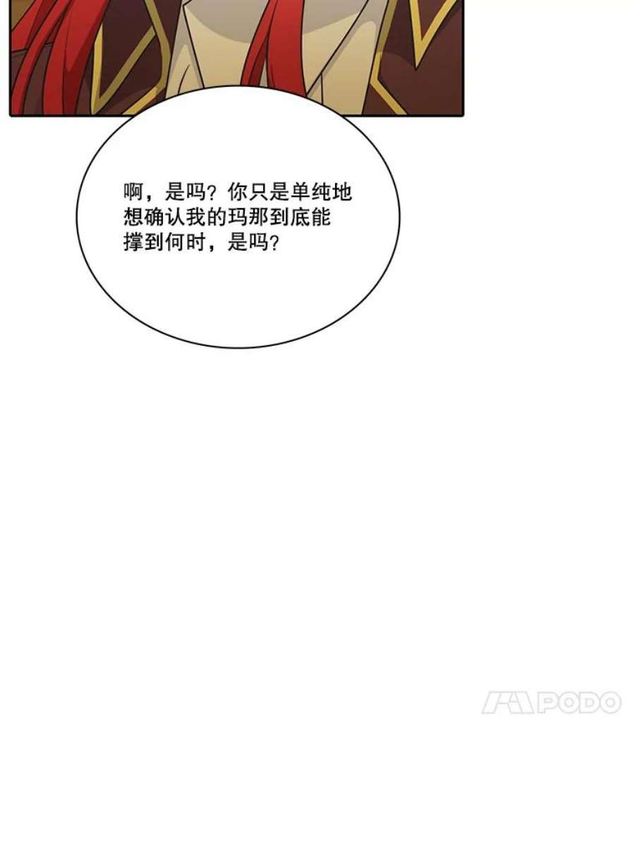 水之精灵王157.惹怒罗匹尔斯