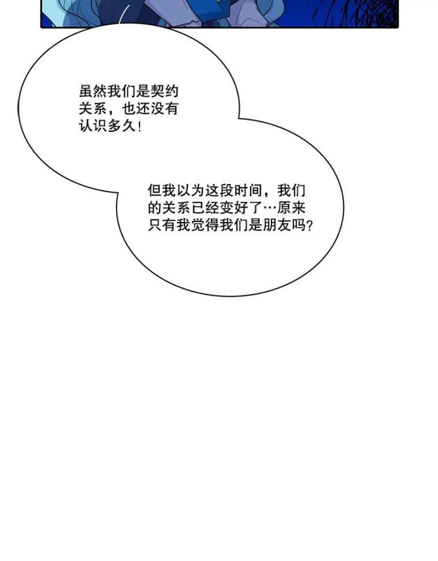 水之精灵王157.惹怒罗匹尔斯